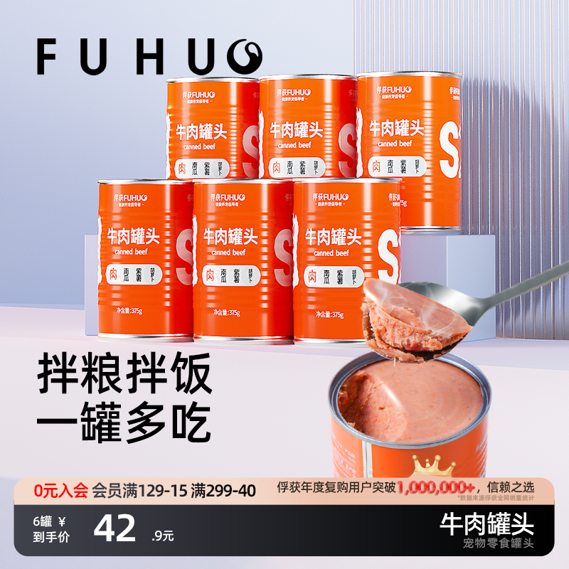 俘获S2牛肉狗罐头拌粮狗狗零食中大型犬金毛宠物营零食罐头养大罐,宠物/宠物食品及用品,狗零食罐,淘宝优惠券,粉丝福利购,淘宝优惠卷