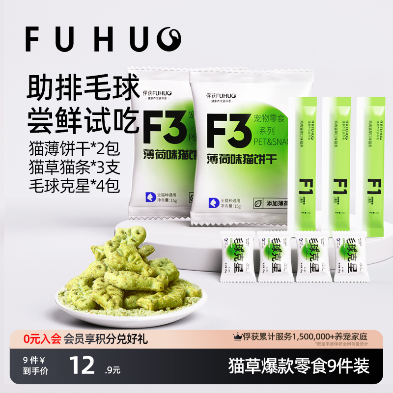 猫草爆款9件装助排毛球