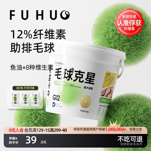 俘获G12毛球克星猫冻干粒云助排毛棒助化杉草猫咪零食毛膏