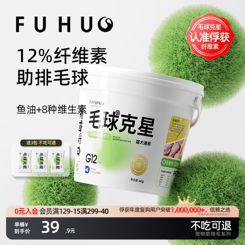 俘获G12毛球克星助排毛新选择