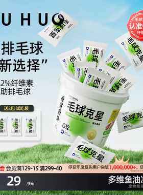 俘获G12毛球克星猫咪排助猫磨鱼牙棒油冻干草片化饼毛膏粒猫零食