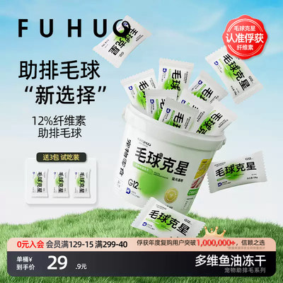 俘获G12毛球克星助排毛球