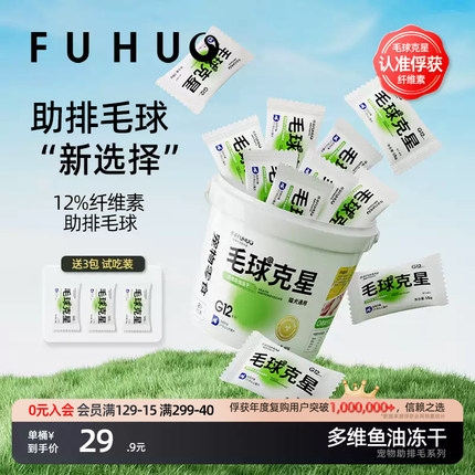 俘获G12毛球克星猫咪排助猫磨鱼牙棒油冻干草片化饼毛膏粒猫零食