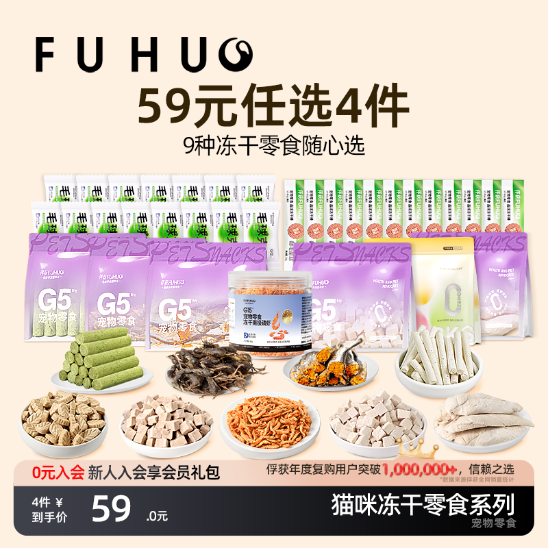 俘获猫咪冻干零食鸡肉粒冻干小鱼干毛球克星营成幼猫养宠物小零食,宠物/宠物食品及用品,猫冻干零食,淘宝优惠券,粉丝福利购,淘宝优惠卷