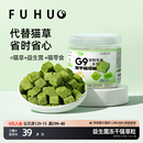 俘获G9猫草冻干猫草粒助化排毛球片磨牙猫零食饼干猫咪薄荷猫草棒