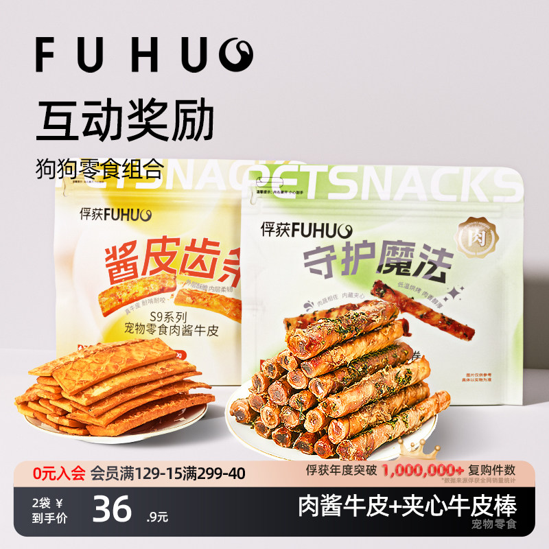 俘获G5夹心牛皮卷肉酱磨狗狗零食牙棒洁啃咬狗骨头齿中小型犬泰迪