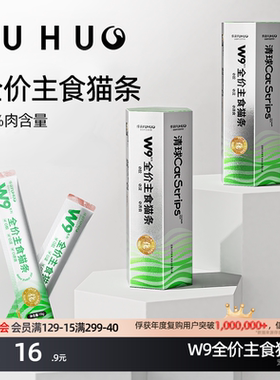 俘获W9主食猫条猫咪试吃零食宠物纤维素猫条鱼试油吃成猫幼猫通用