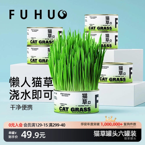 俘获F2懒人猫草轻松猫草
