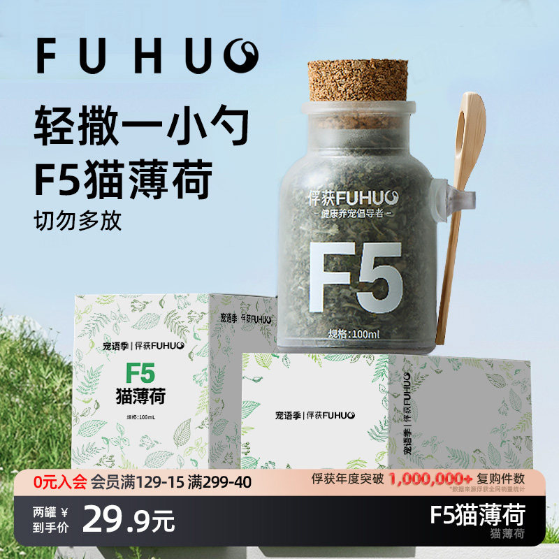 俘获F5猫薄荷粉末趣味逗猫图片