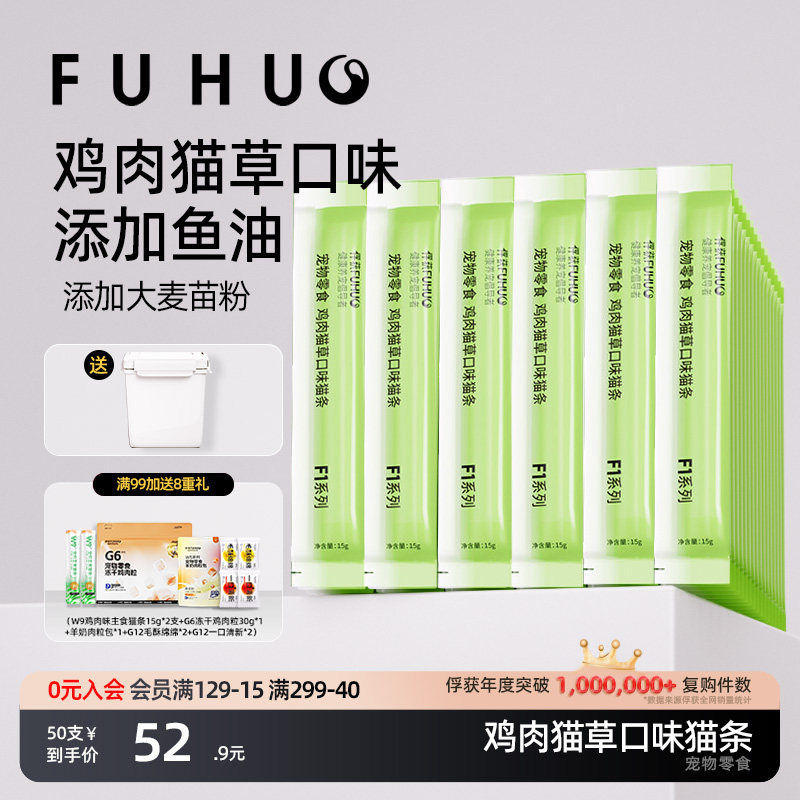 俘获猫草口味猫条添加大麦苗粉图片