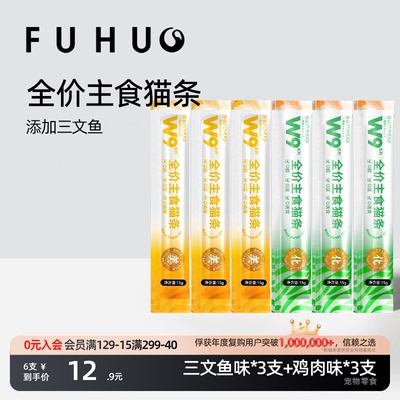 俘获W9主食猫条鸡肉三文鱼味
