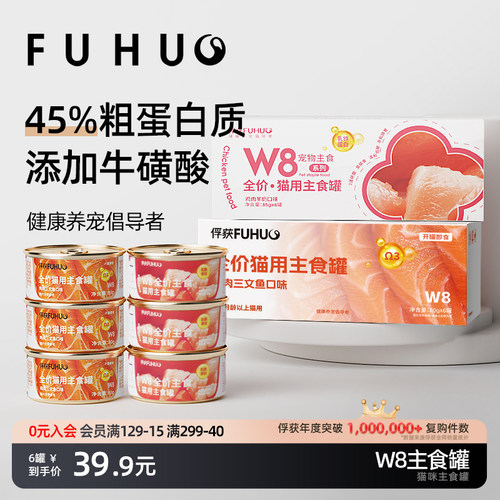 全价湿粮猫咪主食罐全猫种通用
