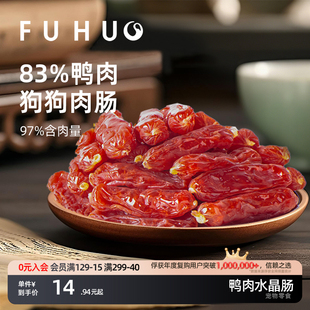 俘获鸭肉鸡肉火中腿小肠型犬训练水晶肠肉香干肠奖励宠物狗狗零食