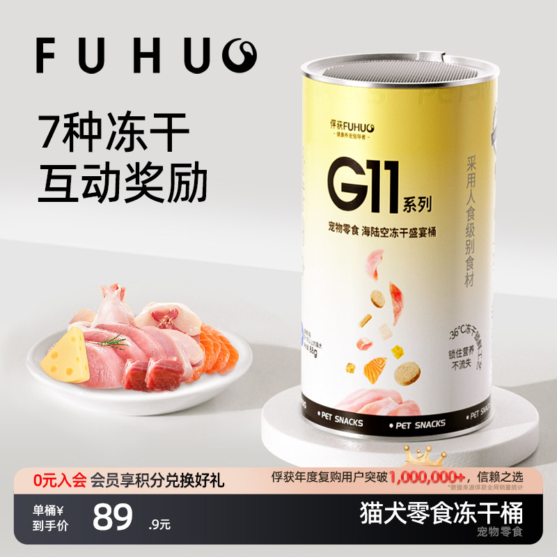 俘获冻干猫零食混合桶7种冻干