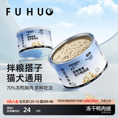 俘获7冻鸭肉绒猫犬通用