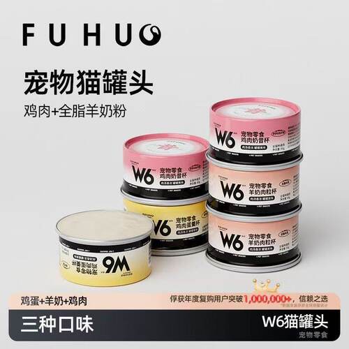俘获猫咪零食罐头互动奖励拌粮