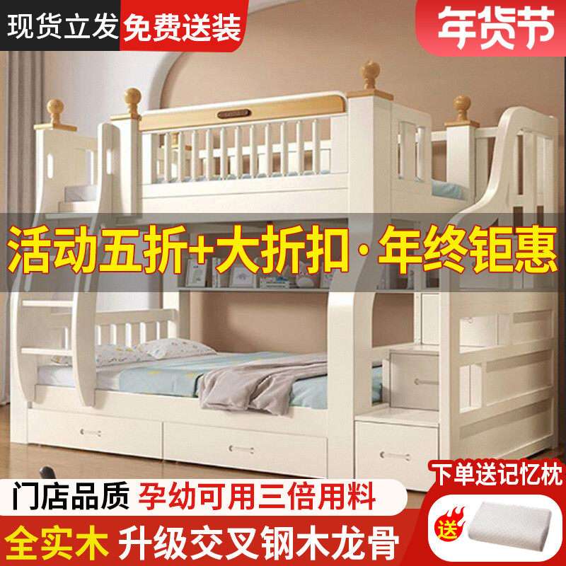 上下床双层床全实木小户型多功能高低床两层上下铺儿童子母床木床,住宅家具,高低/子母床,淘宝优惠券,粉丝福利购,淘宝优惠卷