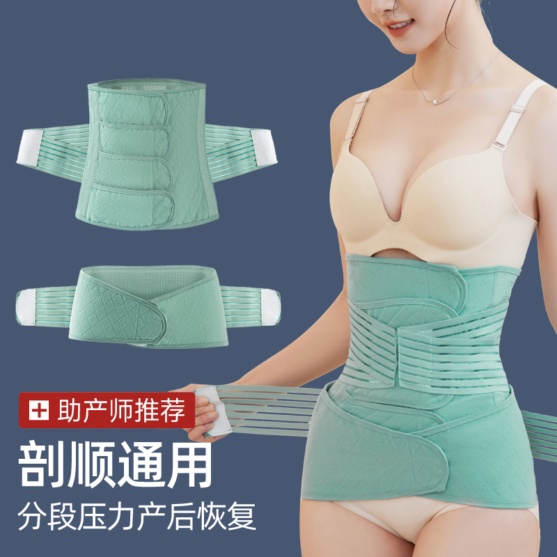 产后收腹带修复束腰腹产专用