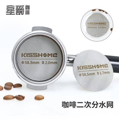 咖啡机二次分水网滤片不锈钢58mm