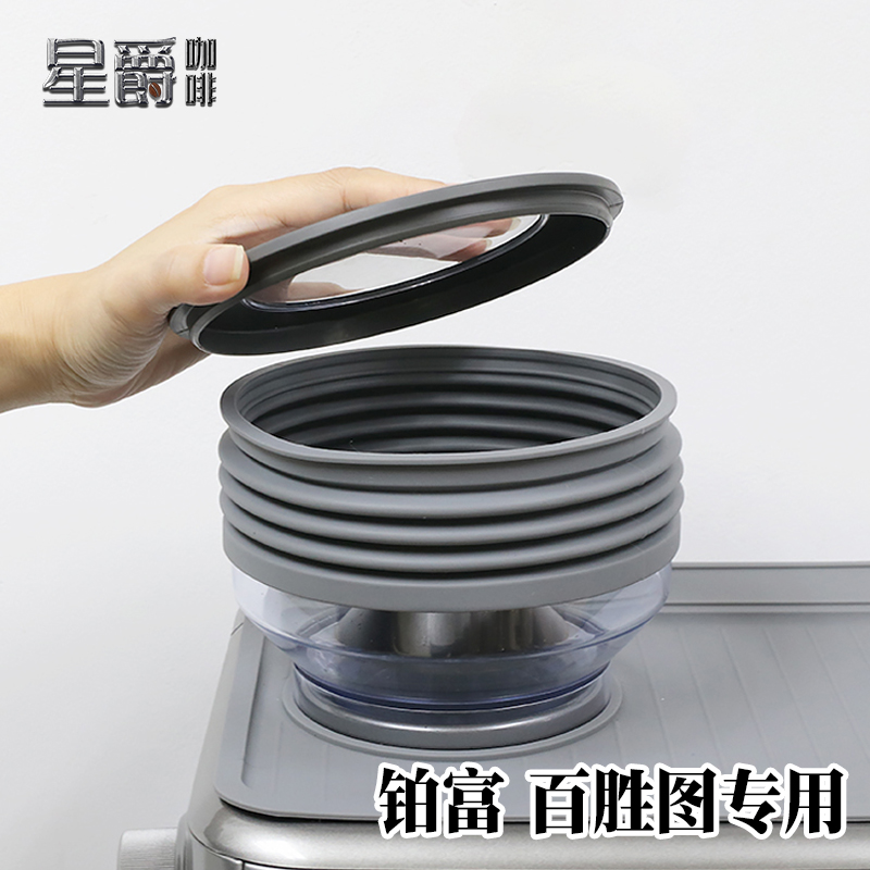 百胜图二代V1鲶鱼马赛气吹豆仓咖啡磨豆机残粉硅胶吹粉仓