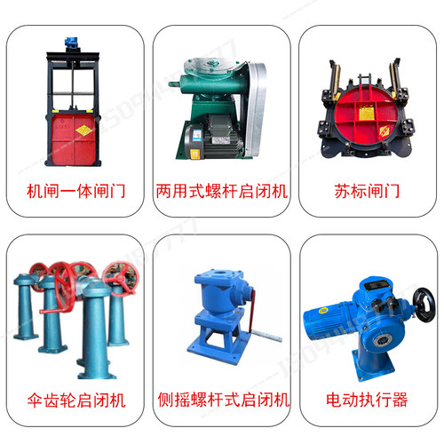 手电两用螺杆启闭机2T 3T 5T 8T 10T 15T 20T 25T 30T 电动执行器