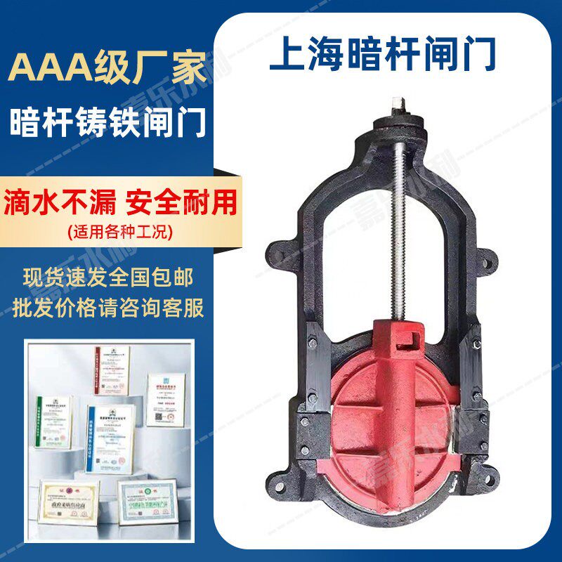 上海市政污水闸门河道闸门排污铸铁暗杆圆闸门手动闸门闸阀厂家 - 实物图