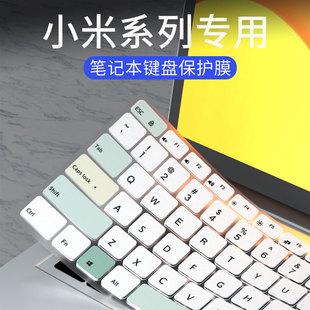 适用小米RedmiBook Pro15键盘膜2022锐龙版Pro 14笔记本Pro X电脑RedmiBook Air 13.3英寸键盘保护膜Redmi G