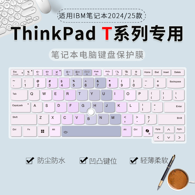 笔记本电脑联想键盘保护膜