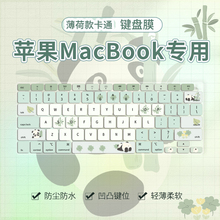 适用macbookairm3键盘膜pro13寸键盘贴Air13苹果笔记本Air13.6电脑MacBookPro14/Pro16 M2芯片11键盘保护膜12