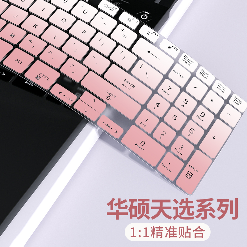 天选系列适用于键盘膜
