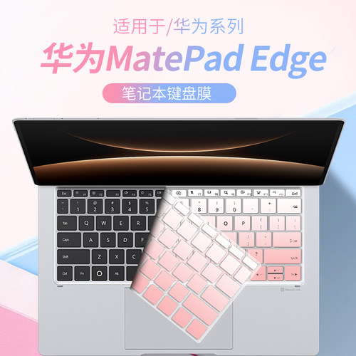 适用于MatePadEdge笔记本键盘膜