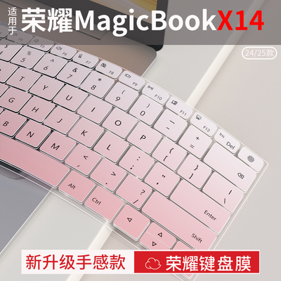 笔记本电脑荣耀键盘保护膜