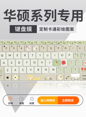 适用华硕 X540L A540L K540L A540 X540 X580 VM520U键盘膜s5300f灵耀S S14 S4300FN笔记本电脑S15键盘保护膜
