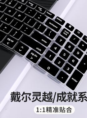 适用于戴尔灵越5000Fit-15键盘膜5501/5502/5590笔记本电脑5593/5590/5598键盘保护膜灵越5000/成就5000-15