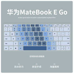 适用2022款 华为MateBook 12.6英寸OLED笔记本电脑键盘保护膜硅胶防尘垫渐变 12.35英寸键盘膜MateBook