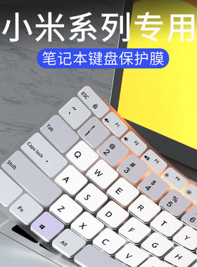 适用小米RedmiBook pro 14键盘膜Pro15笔记本RedmiG 2021款电脑ProX红米RedmiBook Air 13.3寸键盘保护膜12.5