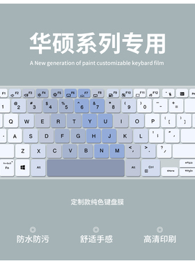 适用华硕无双15/14键盘膜a豆14 Pro无畏Pro15/14 16笔记本无畏15 16 2022电脑VivoBook15 V5200 X515E保护膜