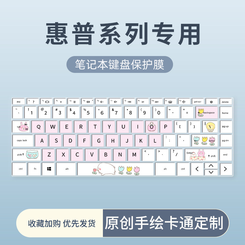 适用惠普 星14s/15s青春版星14Pro键盘膜13Air战66四代14英寸五代15.6笔记本电脑ENVY13 X360键盘保护膜840G3