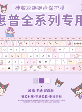 适用惠普星bookPro16/14/13键盘膜暗影精灵10Slim光影精灵10Victus笔记本星book15电脑战66七代防尘战X/战99