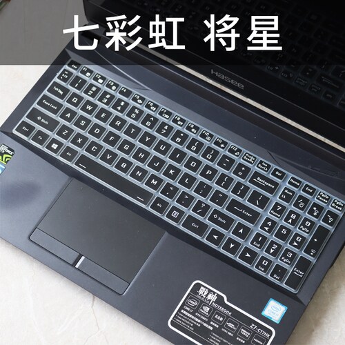 适用于七彩虹-将星键盘膜
