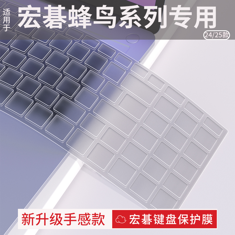 笔记本电脑宏碁键盘保护膜
