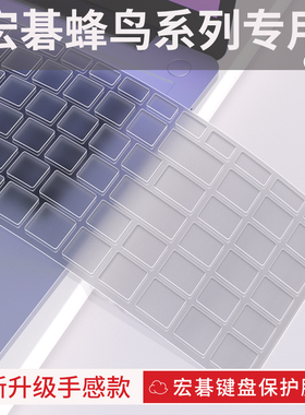 适用于宏碁蜂鸟Fun-15.6寸键盘保护膜蜂鸟Fun-14寸笔记本电脑蜂鸟Fun-S50/40防尘膜蜂鸟Swift5-SF515/SF514