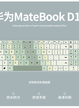 适用华为MateBook D 16 2024键盘膜MateBook D 16 SE笔记本MateBook D16 2023电脑MCLG-16键盘保护膜RLEFG-16