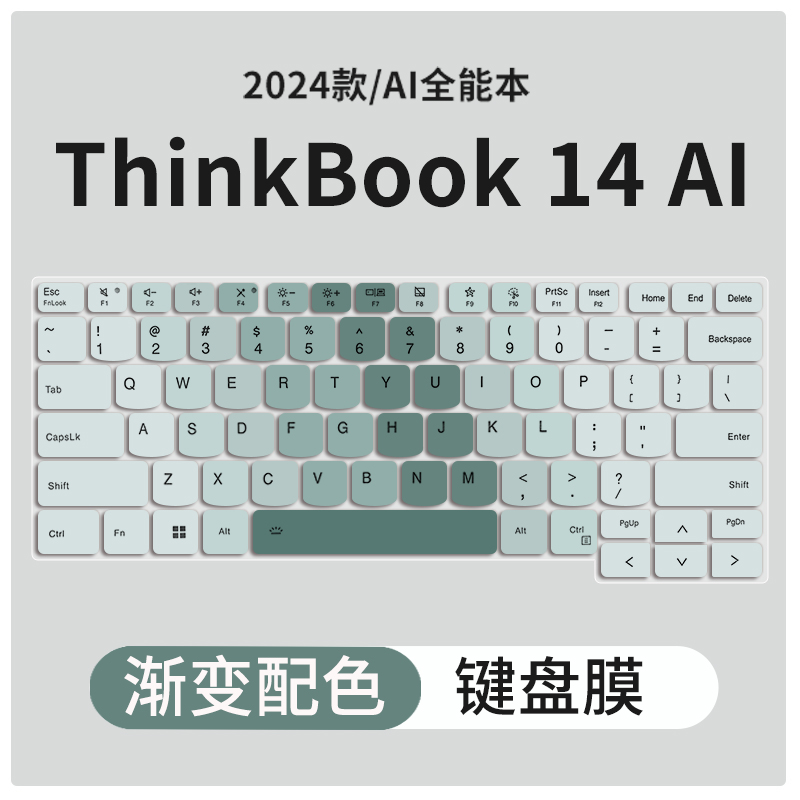 笔记本键盘膜联想ThinkBook14+