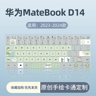 16电脑擎云G540保护膜 2024款 16s 2023款 14s D16 键盘膜13s 适用华为MateBook D15笔记本MateBook D14