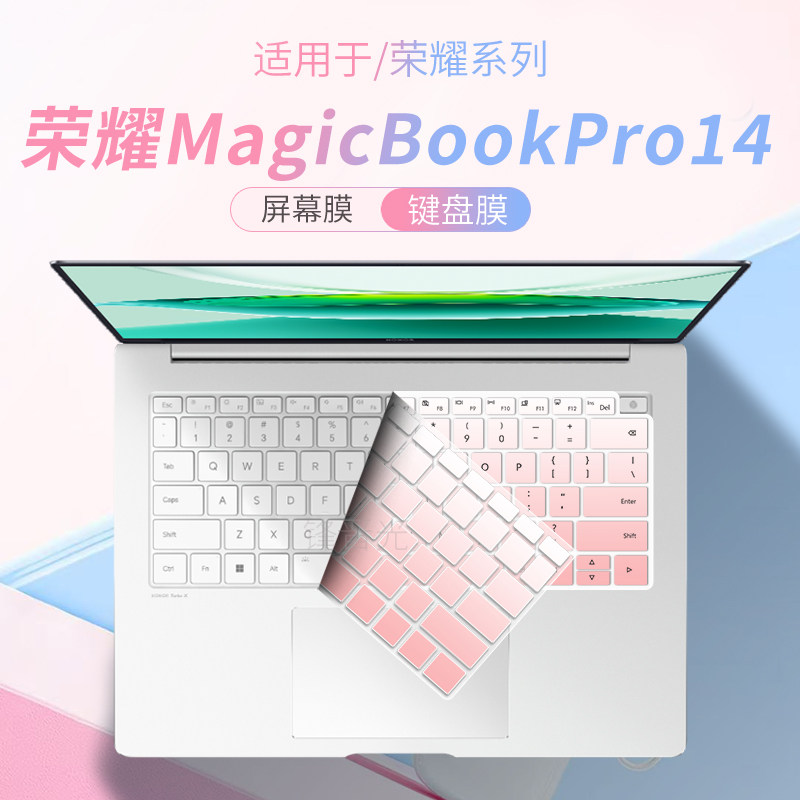 适用于荣耀MagicBookPro14键盘膜