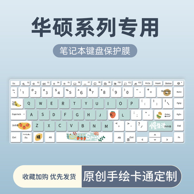 适用华硕vivobook14/15V5200 V4200键盘膜matebook14/13笔记本无双15 K3502Z电脑无畏Pro15 M3500Q键盘保护膜