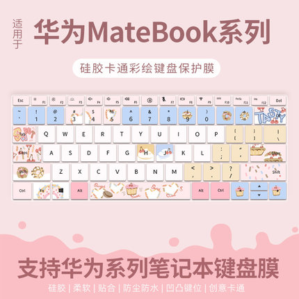 适用于华为MateBook 14 酷睿Ultra键盘膜MateBookGT 14笔记本Xpro电脑13s 14s 16s键盘保护膜D14 D16 SE 2024