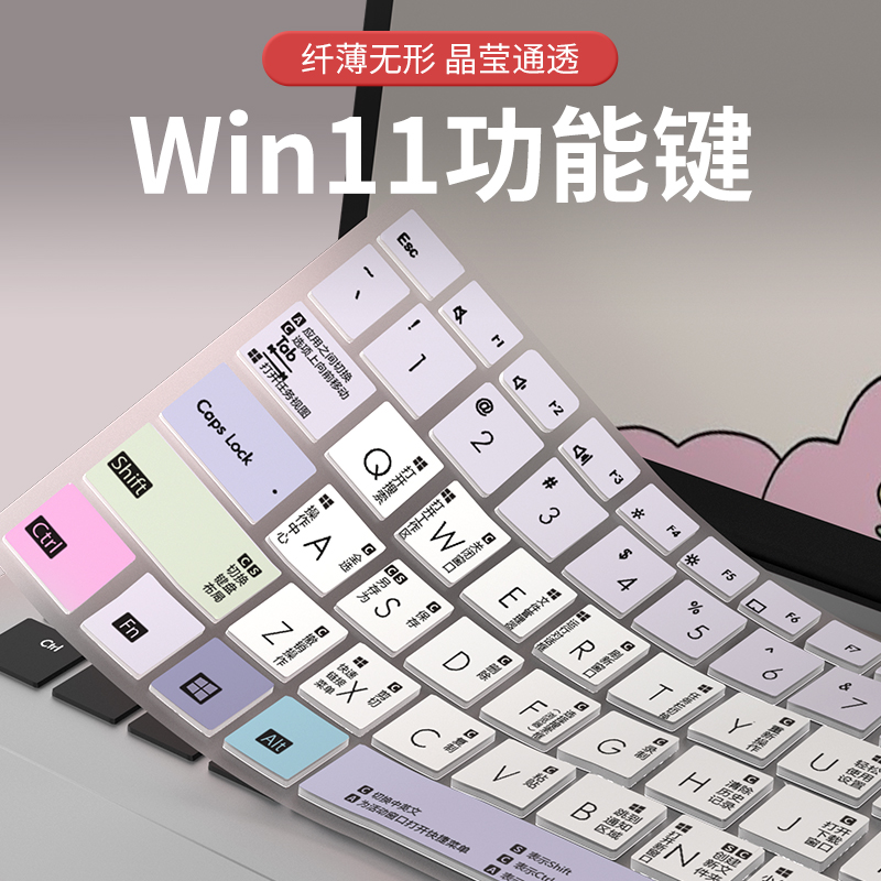 适用于华硕无畏Pro16/Pro15键盘膜M5606 S5506M笔记本电脑Win11快捷键键盘保护膜X1502Z/M1502I全覆盖2024款
