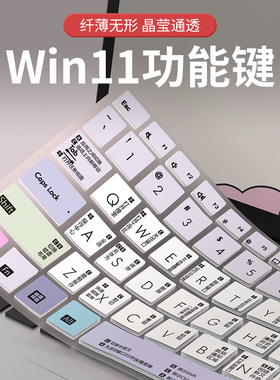 适用于华硕无畏Pro16/Pro15键盘膜M5606 S5506M笔记本电脑Win11快捷键键盘保护膜X1502Z/M1502I全覆盖2024款